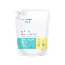 궁중비책아기세제