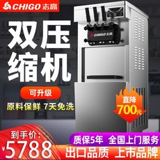 지 고 (CHIGO) 아이스크림 기계 상용 빨간색, 상세페이지 참조