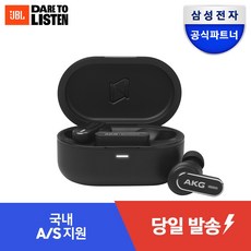 삼성공식파트너 JBL 블루투스이어폰