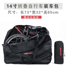 자전거짐받이가방 상자 자체 차량운행 킥보드 루프백 20inch포장 4inch1J6inch차량탑재 1탁송 여햄짐 동 ., C01-200L, T01-RK14접이식자전거 14inch루