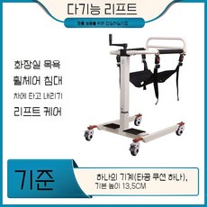 환자용리프트 TOP01