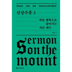 옥한흠주기도문