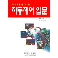 kuo의자동제어퍼스트북