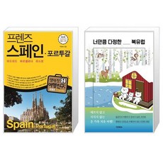 프렌즈포르투갈