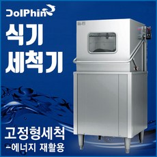 돌핀식기세척기세제