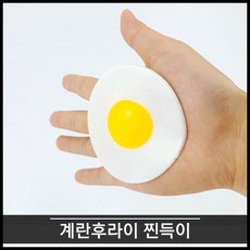 티앤씨몰 계란후라이 찐득이