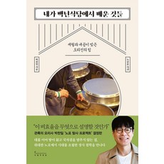 백년의기억