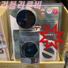 이자녹스메이컵베이스
