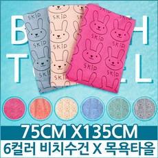 [AOU_3674221] (색상 : (05) 블루 | 포장방식 : 베리굿 쇼퍼백) 큐티토끼비치수건 목욕타월 KC인증 타올 극세사수건 초극세사타올 큰타올 대타월 대형극세사타올 아동비