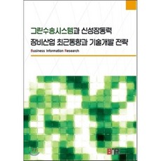 수송기술