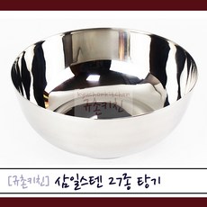 삼일스텐 [규촌키친] 27종 스테인리스 탕기 19cm (갈비탕 육개장 콩나물국밥 가락국수 잔치국수 비빔국수 냉면 비빔냉면 칼국수 수제비 식당용그릇 업소용그릇 가정용그릇)