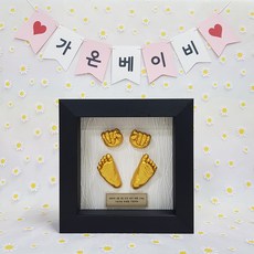 셀프 DIY 아기손발조형물(신생아 아기 반려동물발도장), 셀프 DIY 아기 손발조형물 세트, 6번 실크지 이태리수입 자작나무, 4. 블랙 액자, 1개