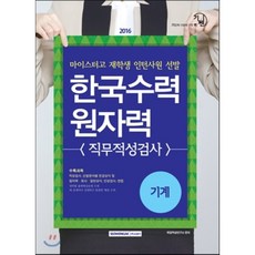 마이스터고적성검사