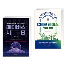 메타버스시티