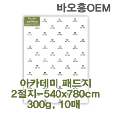 미젤로바오홍