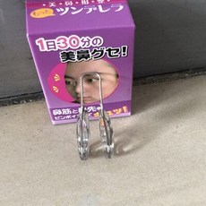 노즈리프트