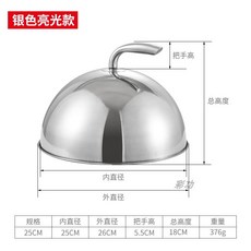 스테이크 뚜껑 스텐 양식 손잡이 매장용 요리 스텐커버 레스토랑, 내경 25 cm  커브드 톱 하이 실버