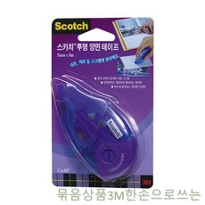 YW12536AB 문구용품 테이프기 묶음상품한손으로쓰는 테이프류 017D8.4×8mm×16개 양면테이프 컷터 hy-01192 선물/포장용품