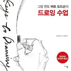 이노플리아 드로잉 수업 그림 멘토 버트 도드슨의, One color | One Size@1