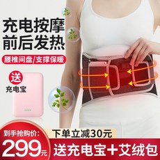 반해몰 찜질벨트 적느긋함 전기가열 복대 온찜질 디스크 뛰어나다 자발열 방한 허리벨트 물리 요법 신기, 균일