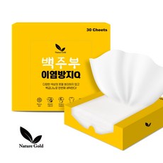 변색방지제