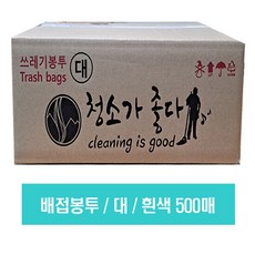 청지기몰 비닐봉투 쓰레기봉투 배접 대(76x94x12T) 흰색(500매), 500매입, 80L