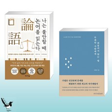 무례한사람에게휘둘리지않는법책