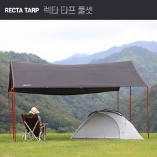 [캠핑ABC]렉타타프 풀셋/3가지색상, 아이보리