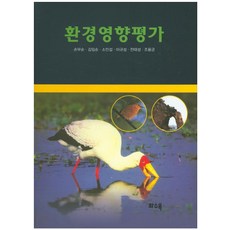환경영향평가, 화수목, 조용균