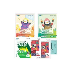 만점왕1학년