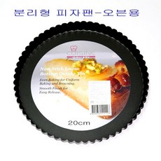 쿠진아트에어프라이어오븐팬