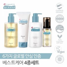 [오가닉그라운드] 워시 수딩 로션 오일 4종세트, 단품
