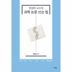원병묵