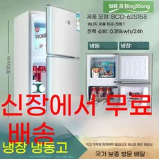 1등급 소형냉장고 원룸냉장고 미니 43L 방문설치, 더블 도어 실버 BCD88S178 1급 초절전