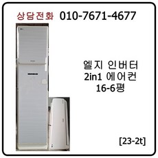 벽걸이투인원