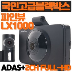 파인뷰x7