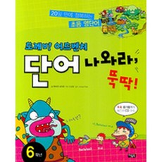 도깨비영어로