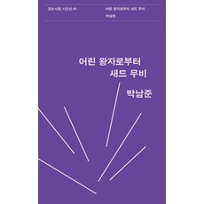 무수리문복자후궁되다(전3권)(완결)