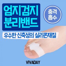 BBM474745 추천 VT 엄지검지분리밴드 풋케어(z-12) [JJ] 파는곳, 1