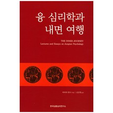 융심리학과영혼의과학