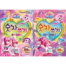 캐치티니핑숫자쓰기