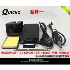 디지털 온도조절 인두기 DC전원 Quicko T12-943 휴대용 전기 납땜기 OLED T12 용접대 DIY 세트 QUICKO952-956, Q19기+블랙 P9핸들(접속배터리)