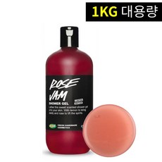 러쉬 로즈잼 샤워젤 1kg (영국직배송)