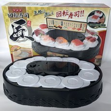 회전초밥기계