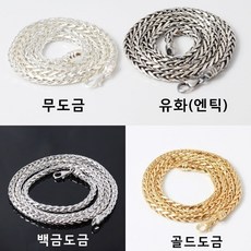 남자은목걸이줄