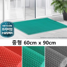 빗물카페트