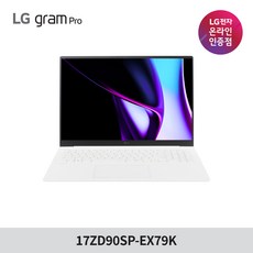 LG 그램 프로(외장) 17ZD90SP-EX79K Ultra7 32GB 512GB 윈도우 미포함 RTX3050, Free DOS, 에센스 화이트