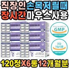 고관절물리치료