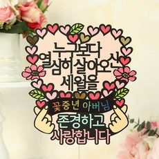 울산칠순상차림