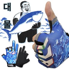 유이트 대물 3컷 낚시장갑 양손착용 피싱글로브, 블루웨이브, 1개